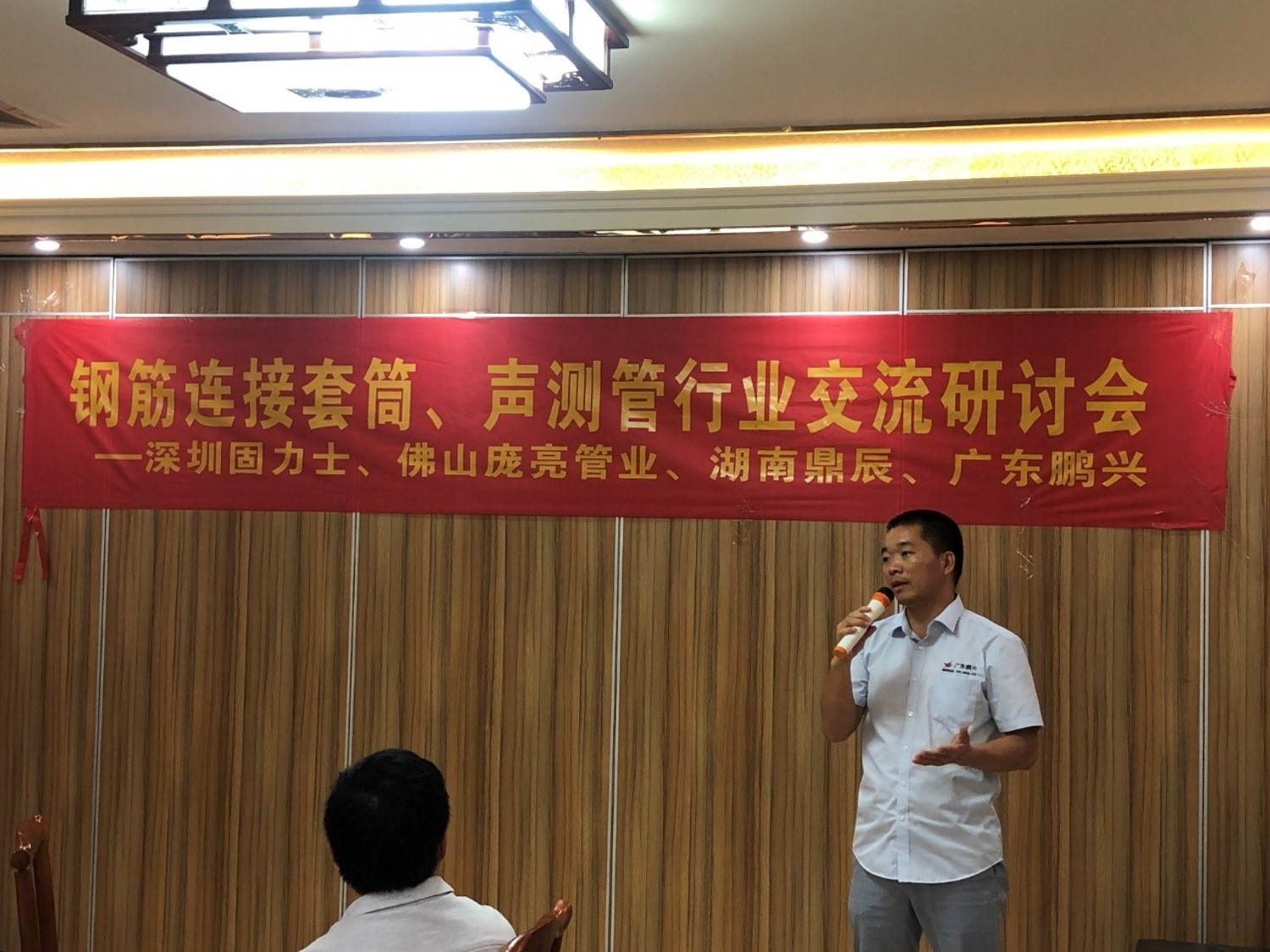 19年鋼筋連接套筒與聲測管行業交流會成功在佛山舉行 19年鋼筋連接套筒與聲測管行業交流會成功在佛山舉行