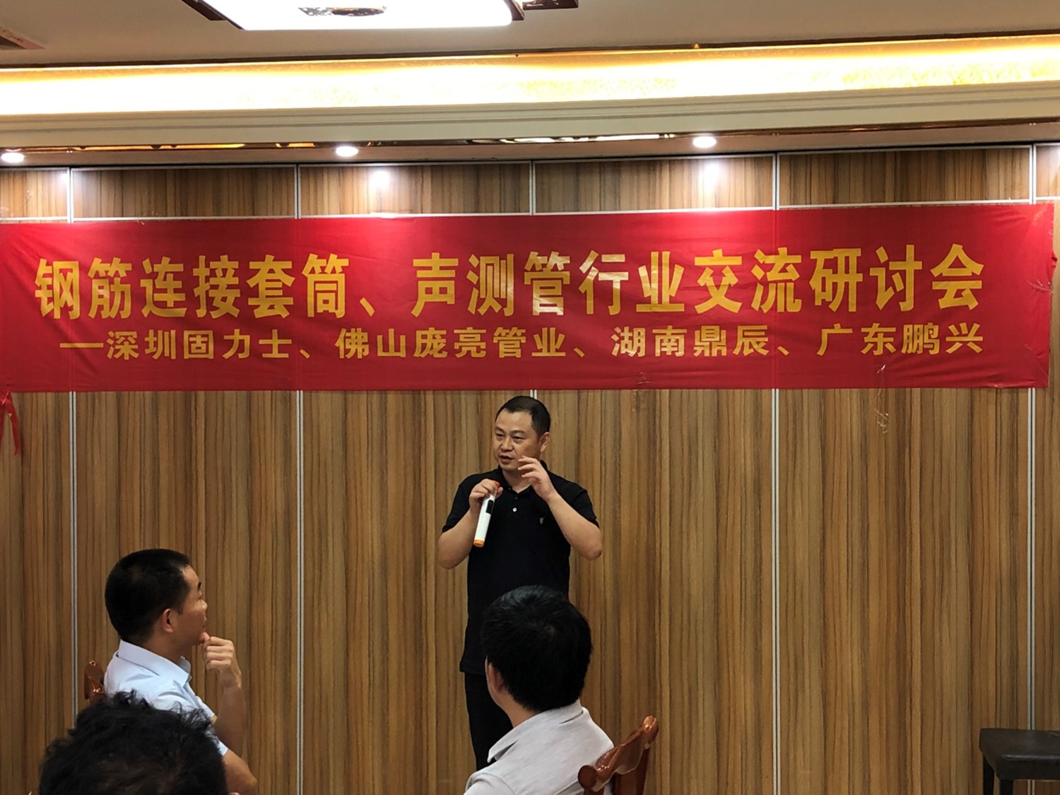 19年鋼筋連接套筒與聲測管行業交流會成功在佛山舉行 19年鋼筋連接套筒與聲測管行業交流會成功在佛山舉行